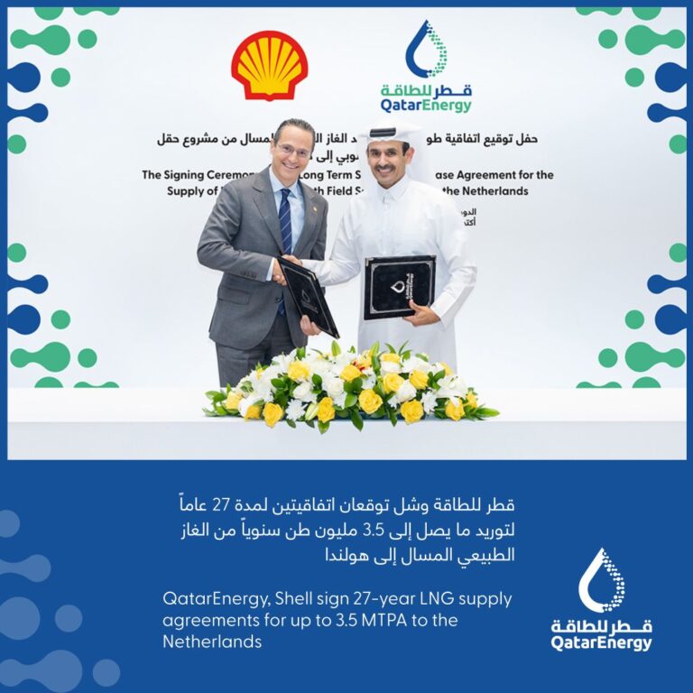 QatarEnergy, Shell strengthen global partnership with 3.5 MTPA LNG deal